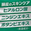 「育毛剤 メンズ 男性用 インセント 薬用 育毛トニック 無香料 190g 2本入 ペアパック 1個 スプレー 薄毛 予防 （医薬部外品）アース製薬」の商品サムネイル画像5枚目