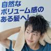 「育毛剤 メンズ 男性用 インセント 薬用 育毛トニック 無香料 プレミアムクール 190g 2本入 ペアパック 1個 薄毛 （医薬部外品）アース製薬」の商品サムネイル画像3枚目