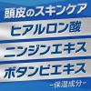 「育毛剤 メンズ 男性用 インセント 薬用 育毛トニック 無香料 プレミアムクール 190g 2本入 ペアパック 1個 薄毛 （医薬部外品）アース製薬」の商品サムネイル画像5枚目