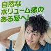 「育毛剤 メンズ 男性用 インセント 薬用 育毛トニック 微香性 190g 2本入 ペアパック 1個 スプレー 薄毛 予防 （医薬部外品）アース製薬」の商品サムネイル画像3枚目