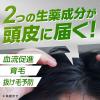 「育毛剤 メンズ 男性用 インセント 薬用 育毛トニック 微香性 190g 2本入 ペアパック 1個 スプレー 薄毛 予防 （医薬部外品）アース製薬」の商品サムネイル画像4枚目