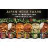 「【アウトレット】ハウス食品 JAPAN MENU AWARD パキスタン風チキンカリー 1セット（2個）」の商品サムネイル画像3枚目