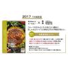 「ハウス食品 JAPAN MENU AWARD 辛さきわだつキーマカレー 1セット（4個）」の商品サムネイル画像3枚目