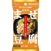 「【アウトレット】ハウス食品 まぜ豆腐 チリパウダー香るタコス風味 10個」の商品サムネイル画像2枚目