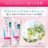 「システマ ハグキプラス プレミアムハミガキ よくばりな美白 ブライトニングフローラルミント 95g 1セット（2本）ライオン 歯磨き粉」の商品サムネイル画像5枚目