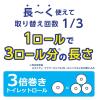 「トイレットペーパー シングル 3倍長持ち 6ロール 150m 再生紙配合 スコッティフラワーパック 1セット（2パック12ロール入）花の香り」の商品サムネイル画像5枚目