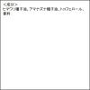 「Melvita Melvita（メルヴィータ） カメリナオイル BIO ベビー マッサージオイル 90ml」の商品サムネイル画像4枚目