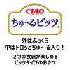 「いなば CIAO チャオ ちゅーるビッツ キャットフード 猫 まぐろ 国産（12g×3袋）10袋 ちゅ〜る チュール おやつ」の商品サムネイル画像6枚目