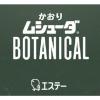 「【セール】ムシューダ 防虫剤　ボタニカル クローゼット用 3箱（3個入×3） ペパーミント＆ベルガモット エステー」の商品サムネイル画像9枚目