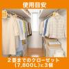 「ムシューダ 1年間有効 ウォークインクローゼット専用 3箱（3個入×3）」の商品サムネイル画像7枚目