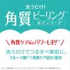 「クレンジングリサーチ ボディピールソープ 480mL 大容量 角質ケア ボディソープ BCLカンパニー」の商品サムネイル画像3枚目