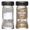 「【お試しセット品】エスビー食品 ORGANIC SPICE（オーガニックスパイス）6つのスパイスで作る手作りカレーセット 1セット」の商品サムネイル画像4枚目