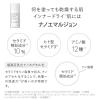 「（セール）セットでお得！トゥヴェール保湿うるおいセット（ナノエマルジョンディープ＋バリアショットローション）　おまけ付」の商品サムネイル画像4枚目