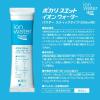 「大塚製薬 ポカリスエット イオンウォーター パウダー スティックタイプ 500ml用 1箱（7本入）」の商品サムネイル画像9枚目