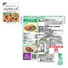 「【セット品】キユーピー　サラダクラブ　簡単スープ　ミネストローネセット」の商品サムネイル画像3枚目