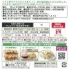 「【セット品】キユーピー　サラダクラブ　中華素材セット」の商品サムネイル画像4枚目