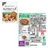 「【セット品】キユーピー　サラダクラブ　定番豆セット」の商品サムネイル画像4枚目