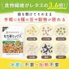 「【セット品】キユーピー　サラダクラブ　定番豆セット」の商品サムネイル画像8枚目