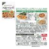 「【セット品】キユーピー　サラダクラブ　豆全種セット」の商品サムネイル画像6枚目