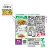 「【セット品】キユーピー　サラダクラブ　豆全種セット」の商品サムネイル画像7枚目