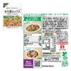 「【セット品】キユーピー　サラダクラブ　豆全種セット」の商品サムネイル画像9枚目