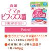 「【アウトレット】森永 ママのビフィズス菌 葉酸プラス（30日分） 1セット（1袋×2） 妊娠期から授乳期に サプリメント 森永乳業」の商品サムネイル画像4枚目