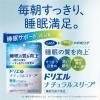「【アウトレット】ドリエル ナチュラルスリープ（30日分） 1セット（1袋×2） 機能性表示食品 睡眠サプリメント GABA エスエス製薬」の商品サムネイル画像4枚目