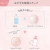 「サナ 素肌記念日 スキンケアトーンアップクリーム　ミルキーピンク 常盤薬品工業」の商品サムネイル画像8枚目