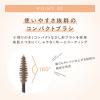 「サナ エクセル フェードブロウマスカラ FB04グレージュ 常盤薬品工業」の商品サムネイル画像7枚目