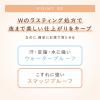 「サナ エクセル フェードブロウマスカラ FB04グレージュ 常盤薬品工業」の商品サムネイル画像8枚目