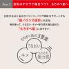 「なめらか本舗 化粧水 ＮＤ つめかえ用 1個　常盤薬品工業 サナ  低刺激　敏感肌」の商品サムネイル画像6枚目