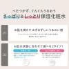 「なめらか本舗 化粧水 ＮＤ つめかえ用 1個　常盤薬品工業 サナ  低刺激　敏感肌」の商品サムネイル画像7枚目