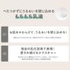 「なめらか本舗 乳液 ＮＤ つめかえ用　1個　常盤薬品工業 サナ  　低刺激　敏感肌」の商品サムネイル画像7枚目