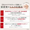 「なめらか本舗 ミルク化粧水 ＮＤ つめかえ用 　1個　常盤薬品工業 サナ  　低刺激　敏感肌」の商品サムネイル画像7枚目