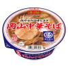 「凄麺 岡山中華そば ヤマダイ 1セット（1食×6）　カップ麺 カップラーメン ご当地ラーメン」の商品サムネイル画像2枚目