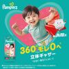 「パンパース おむつ 昼夜セットでお得 さらさらケア パンツ L 昼用（76枚入）＋おやすみパンツ L 夜用（56枚入）」の商品サムネイル画像4枚目