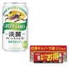 「(数量限定)(おまけ付き)ビール類 発泡酒 淡麗グリーンラベル 缶 350ml 1ケース(24本+キャノーラ油200g×1本)」の商品サムネイル画像2枚目