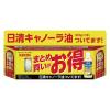 「(数量限定)(おまけ付き)ビール類 本麒麟 缶 350ml 2ケース(48本+キャノーラ油200g×2本)」の商品サムネイル画像5枚目