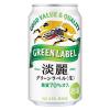 「(数量限定)(おまけ付き)ビール類 発泡酒 淡麗グリーンラベル 缶 350ml 1ケース(48本+キャノーラ油200g×2本)」の商品サムネイル画像3枚目