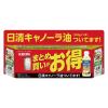 「(数量限定)(おまけ付き)ビール類 発泡酒 淡麗グリーンラベル 缶 350ml 1ケース(48本+キャノーラ油200g×2本)」の商品サムネイル画像5枚目