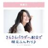 「クーリスト（Coolist）スカルプクーラー シトラスミントの香り スカルプローション 100ml 1個 リベルタ」の商品サムネイル画像5枚目