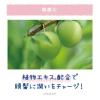「クーリスト（Coolist）スカルプクーラー シトラスミントの香り スカルプローション 100ml 1個 リベルタ」の商品サムネイル画像8枚目