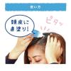 「クーリスト（Coolist）スカルプクーラー シトラスミントの香り スカルプローション 100ml 1個 リベルタ」の商品サムネイル画像9枚目