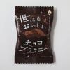 「オールハーツカンパニー 世にもおいしいチョコブラウニー 1セット（1個×3）」の商品サムネイル画像3枚目