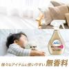 「ファブリーズ 布用 W除菌+消臭 プレミアム アルコール成分＋無香料 本体 370mL 1個 消臭スプレー P＆G」の商品サムネイル画像4枚目