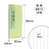 「日本ノート 常備せん 一筆せん 縦罫 LE73Ｎ 2冊」の商品サムネイル画像5枚目