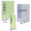 「日本ノート 常備せん セミB5 縦罫 LE70N 2冊」の商品サムネイル画像7枚目