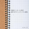 「マルマン ノート B5 スパイラルノート 5mm方眼罫 80枚 N246ES 2冊」の商品サムネイル画像5枚目