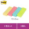 「スリーエム(3M) ポストイット ポップアップふせん 付箋 強粘着 詰替用 75mm×25mm 4色 2パック（8冊入） 500SSPOP-AP」の商品サムネイル画像9枚目