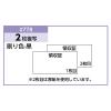 「ヒサゴ 領収証（小切手判2色刷） #778 2冊」の商品サムネイル画像2枚目